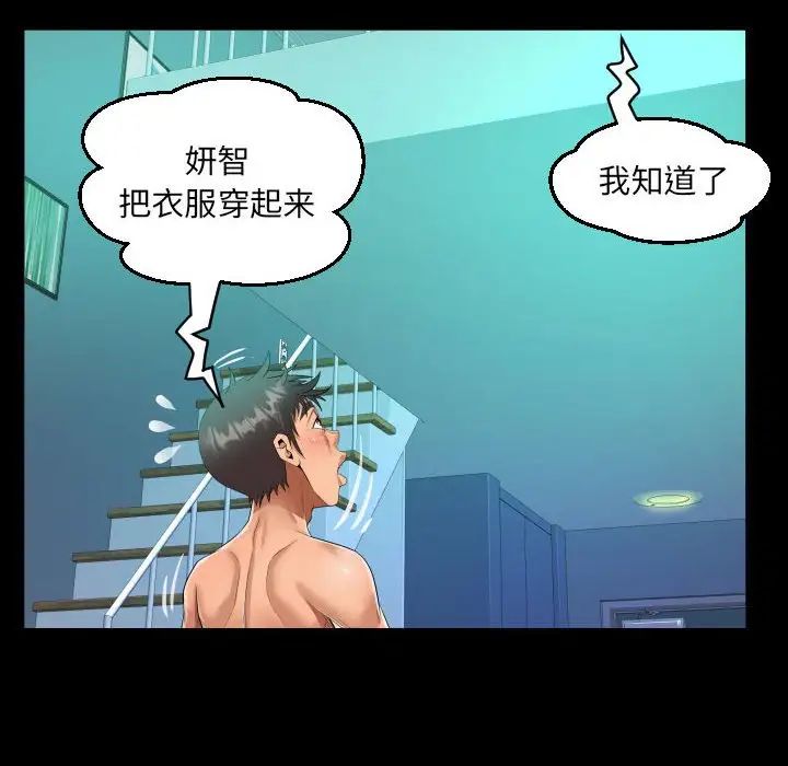 《阿姨》第90话