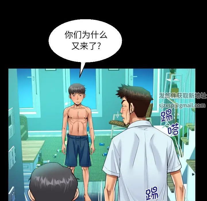 阿姨第90话