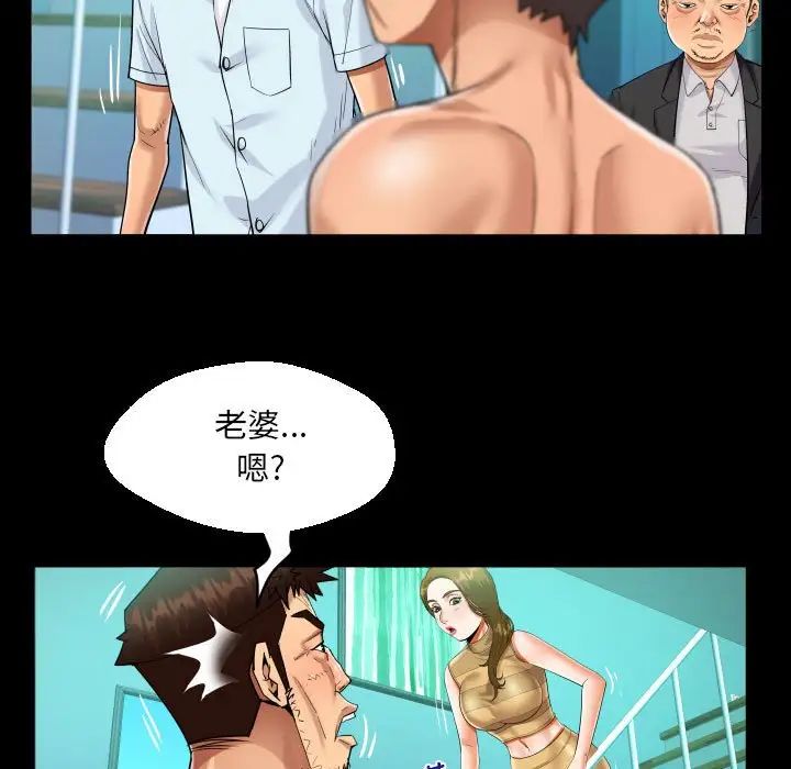 阿姨第90話