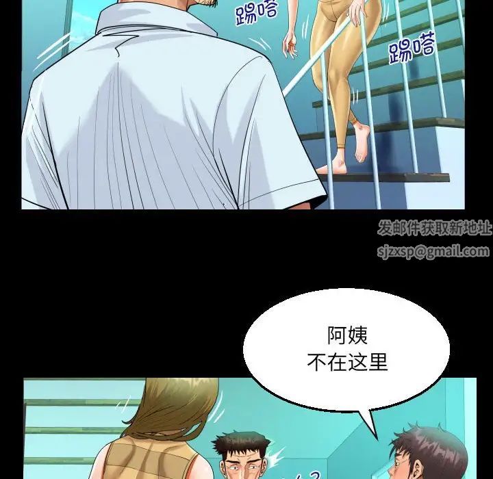 阿姨第90話