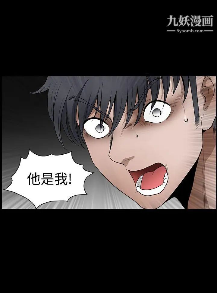 誘惑第2季第29話