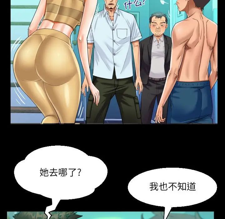 阿姨第90話