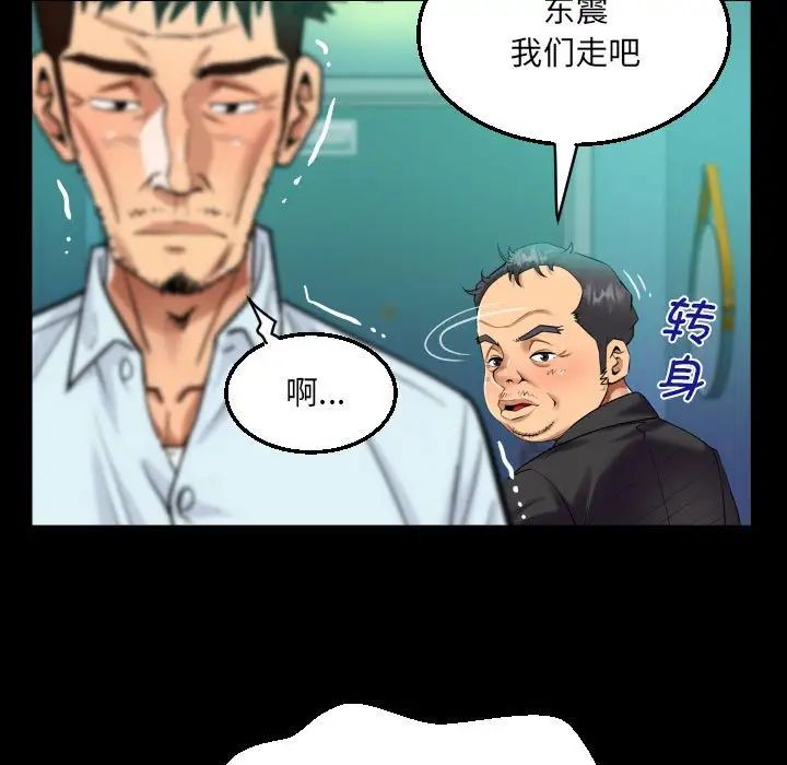 阿姨第90話