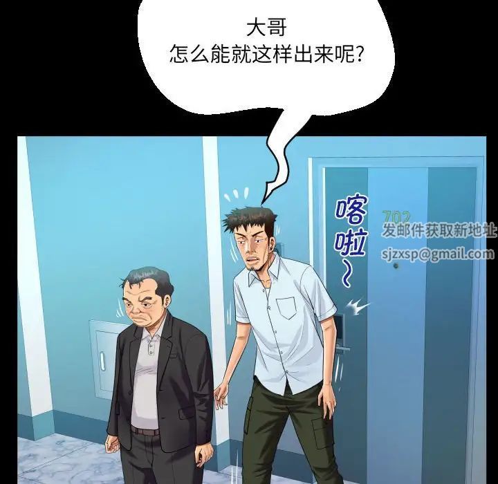 阿姨第90話