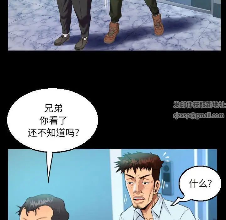 《阿姨》第90话