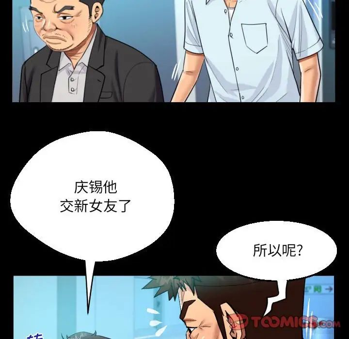 阿姨第90話