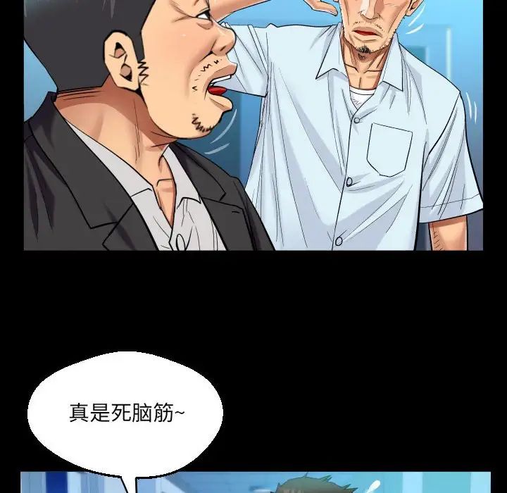阿姨第90話