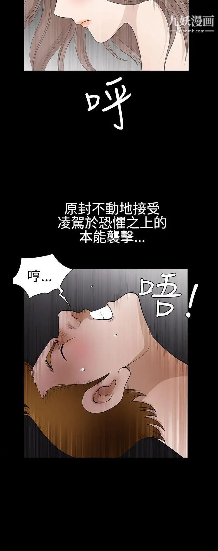 诱惑第2季第29话