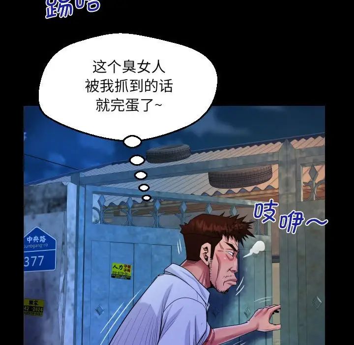 阿姨第90話