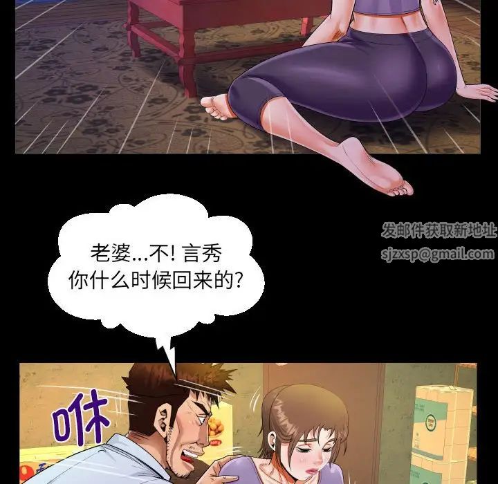 阿姨第90話