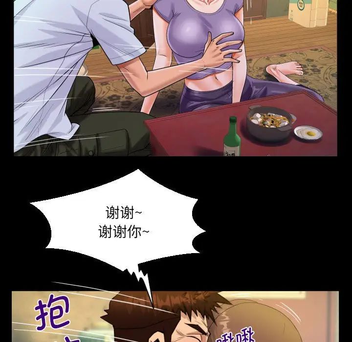 阿姨第90話