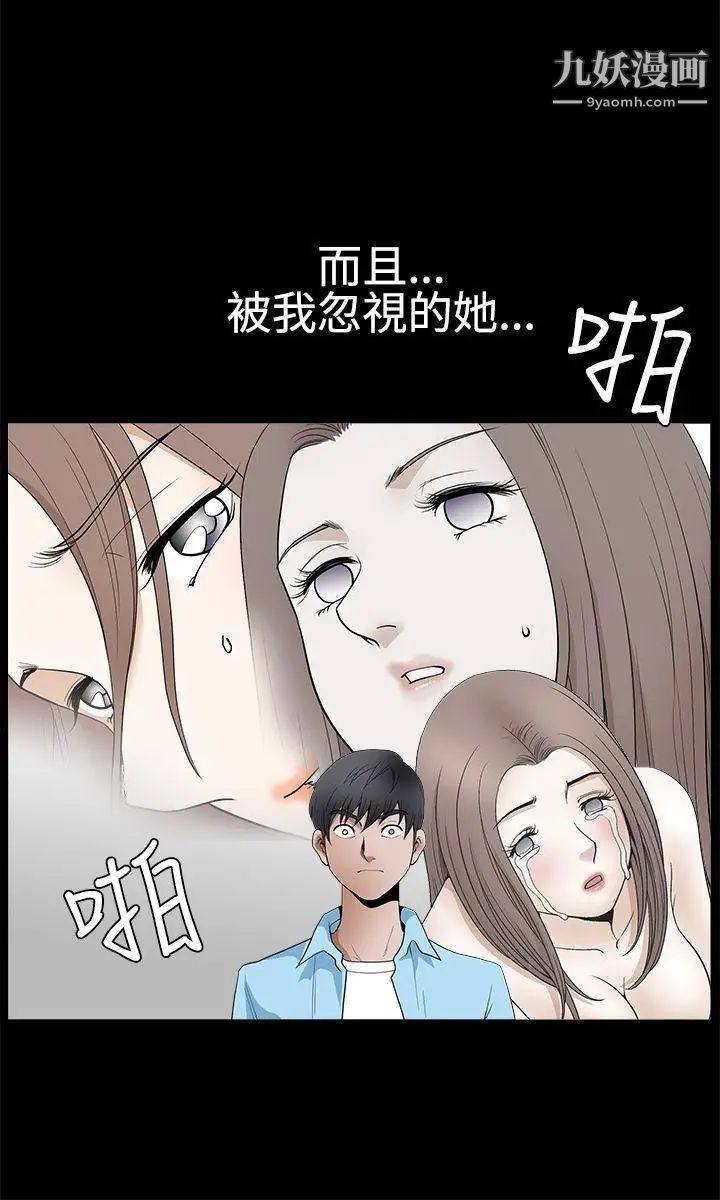 誘惑第2季第29話