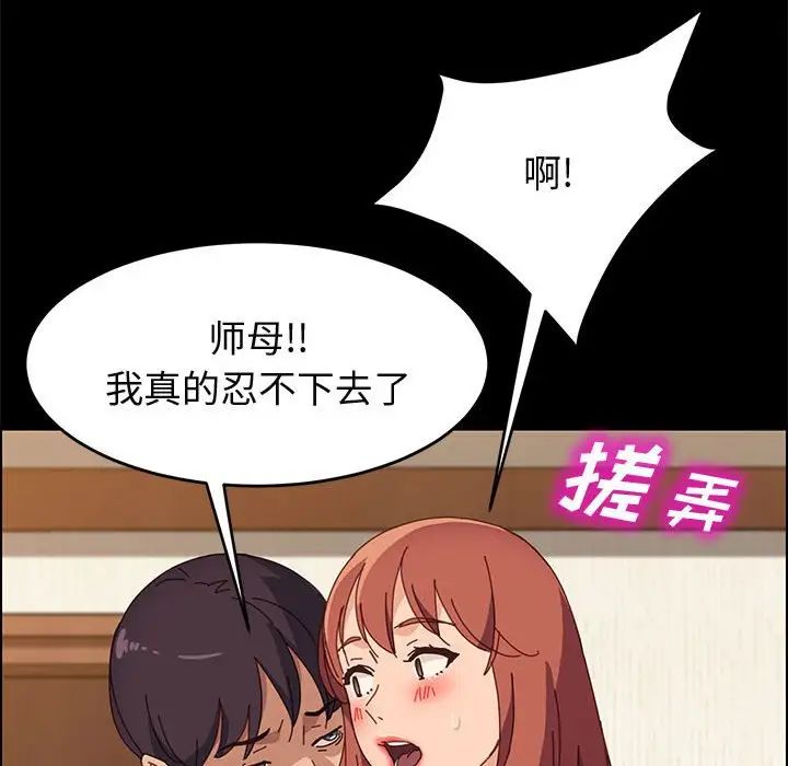 上門徒弟第35話