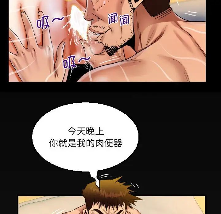 阿姨第90話