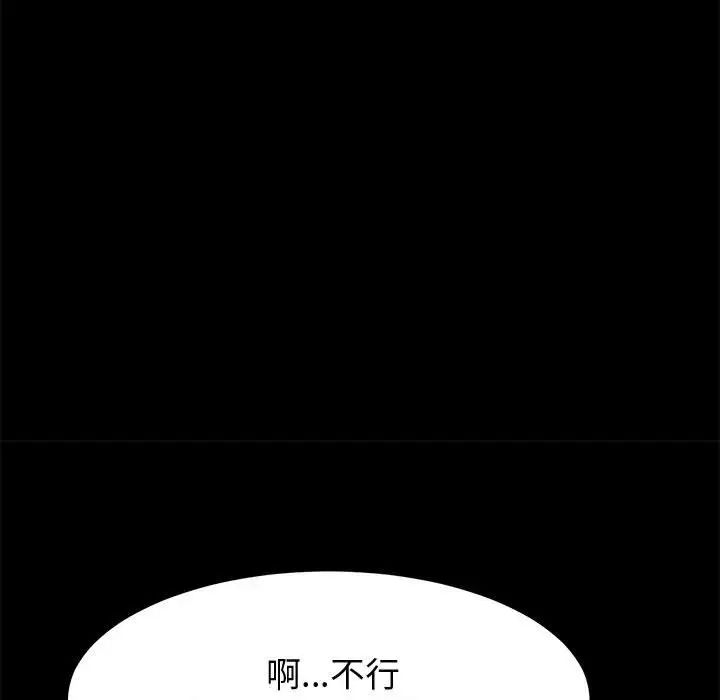 上門徒弟第35話