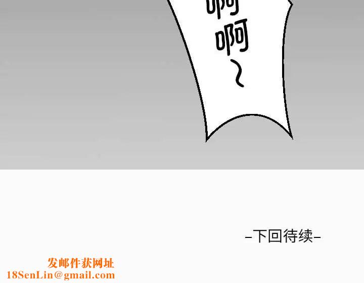 阿姨第90話
