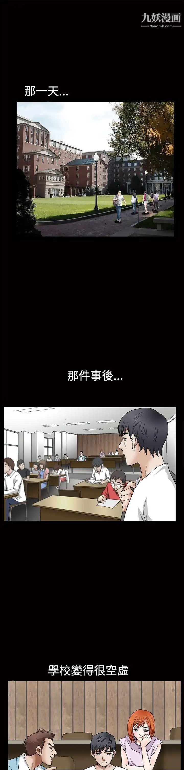 《诱惑》第2季第30话