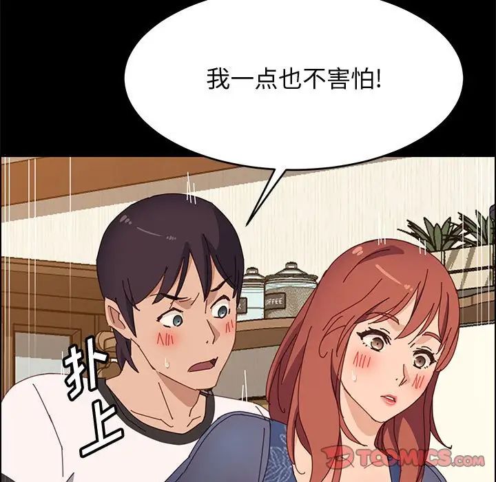 上门徒弟第35话