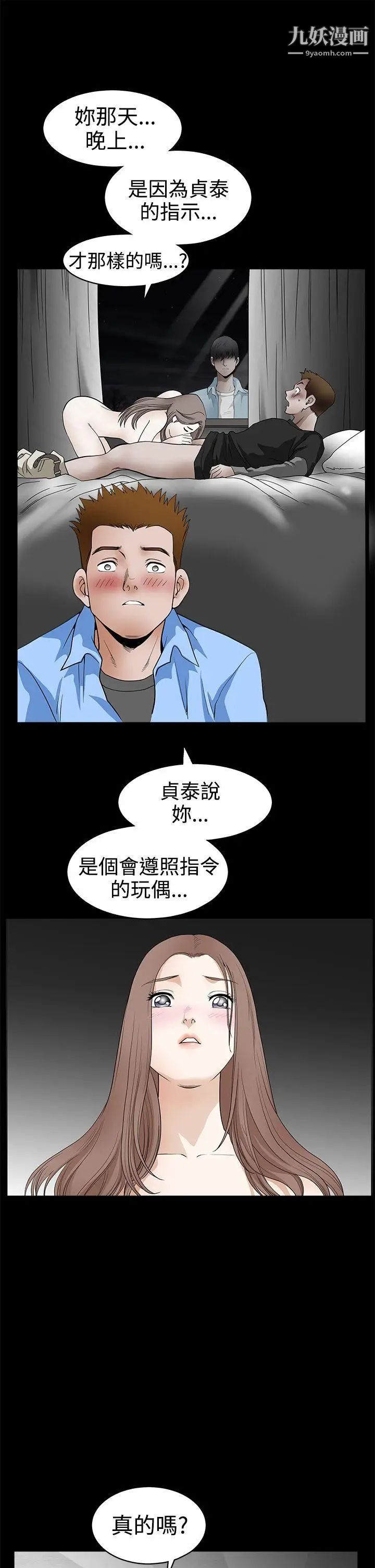 诱惑第2季第30话