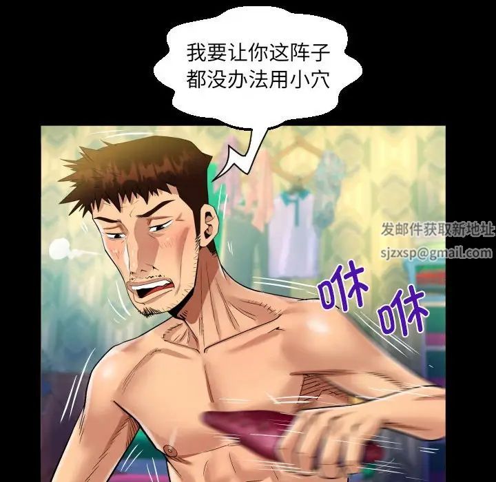 阿姨第91话