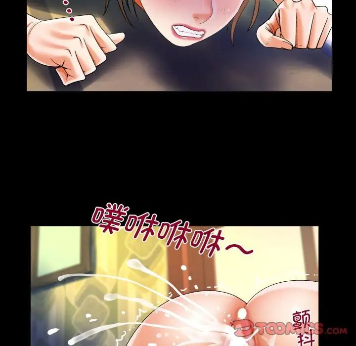 《阿姨》第91话
