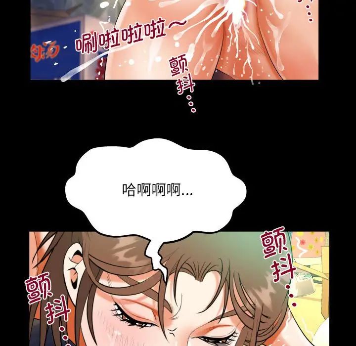 阿姨第91話