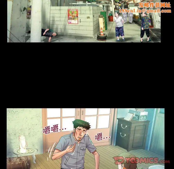 阿姨第91話