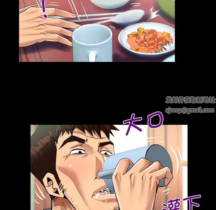阿姨第91話