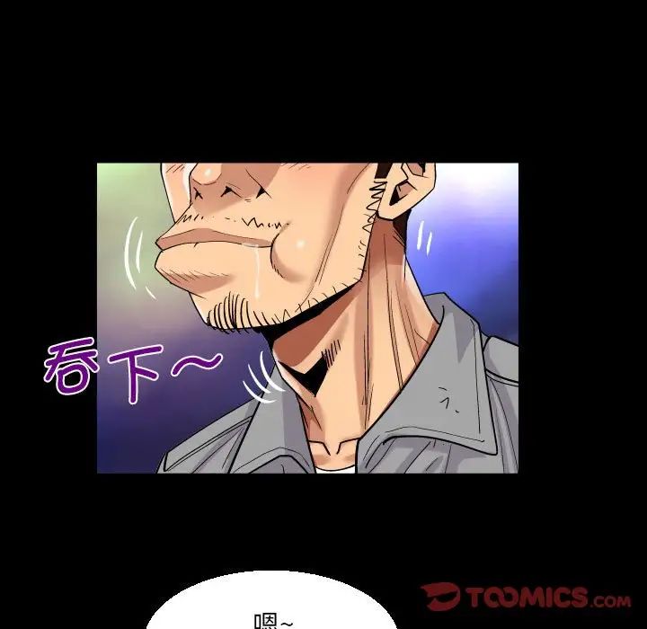 阿姨第91話
