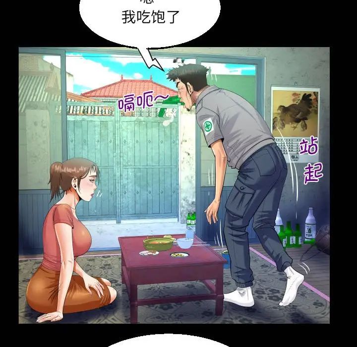 阿姨第91話