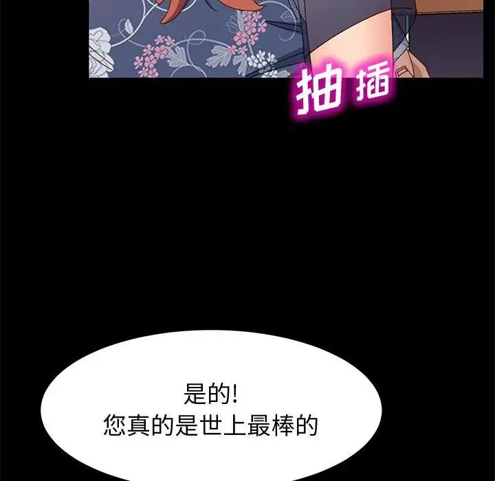 上门徒弟第35话