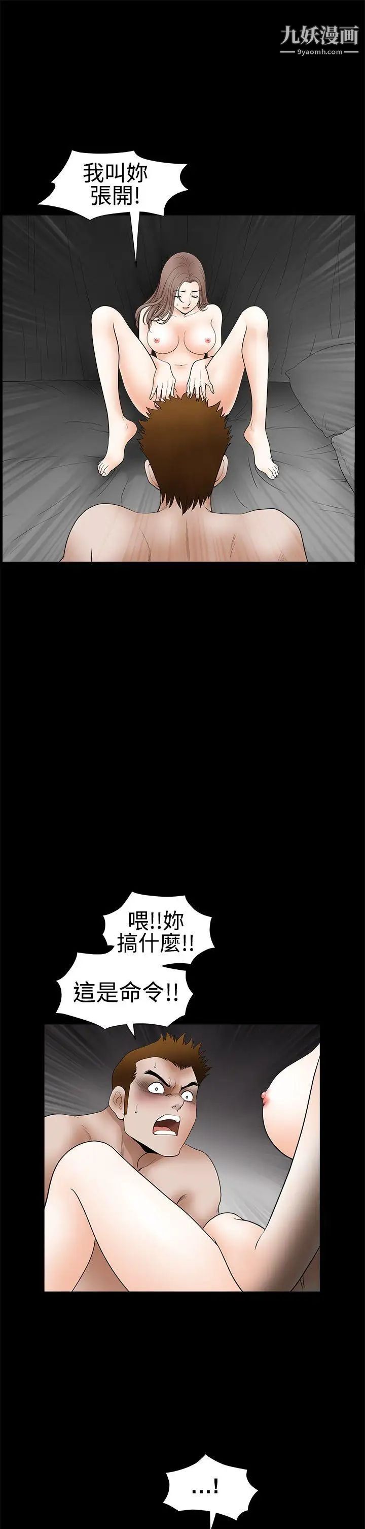 诱惑第2季第30话