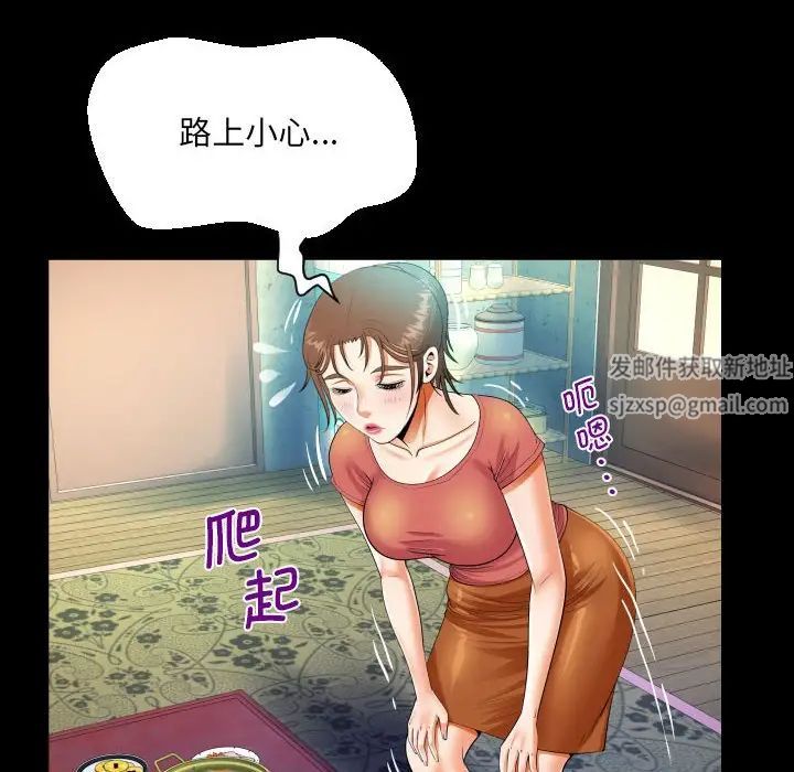 《阿姨》第91话