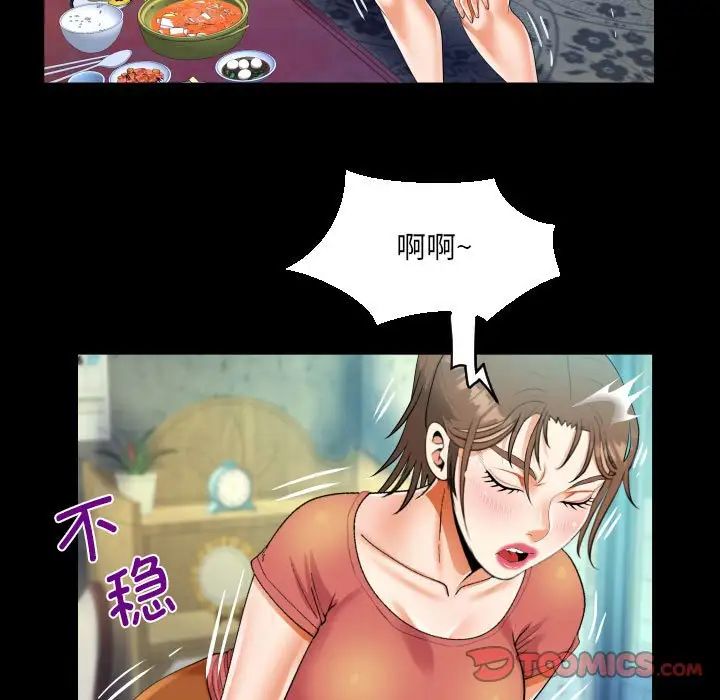 阿姨第91話