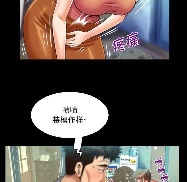 阿姨第91話