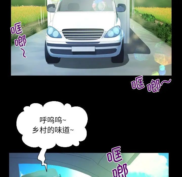阿姨第91話