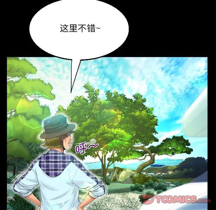 阿姨第91話