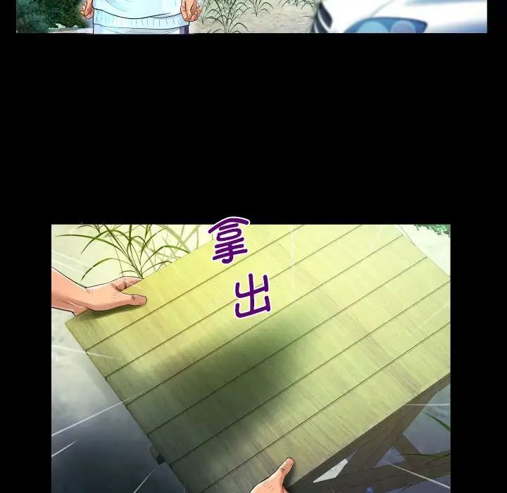 阿姨第91話