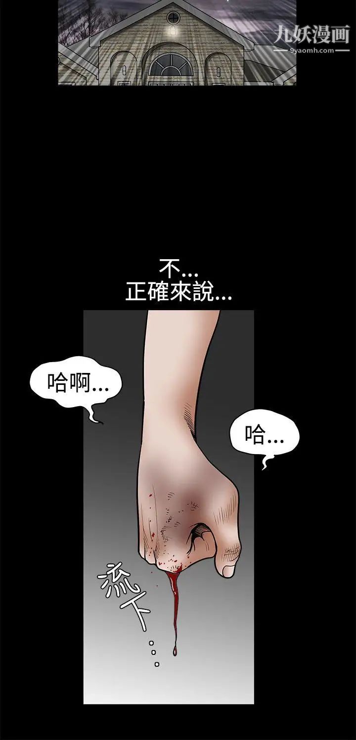 誘惑第2季第31話