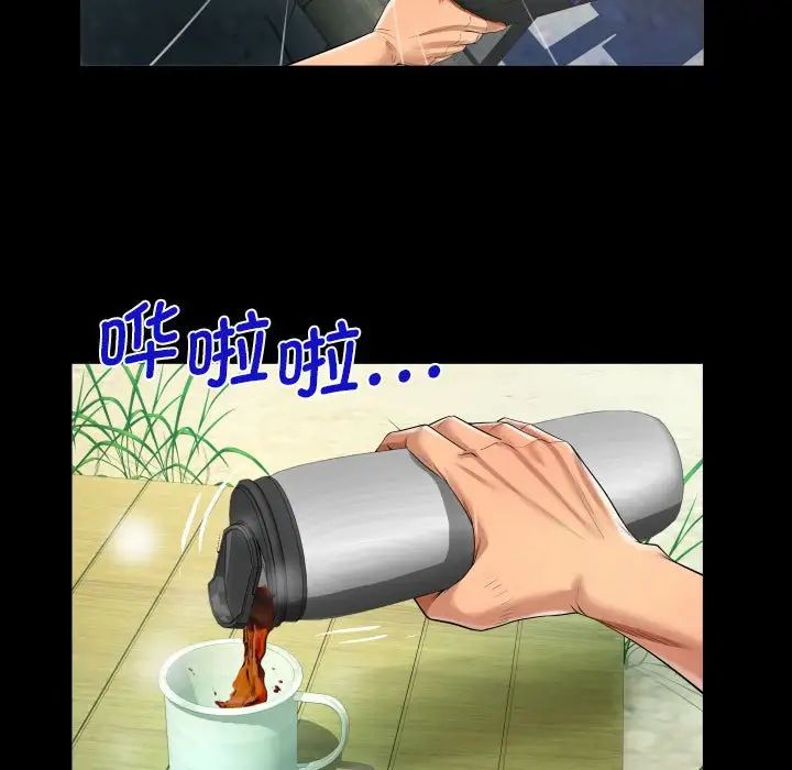 阿姨第91话