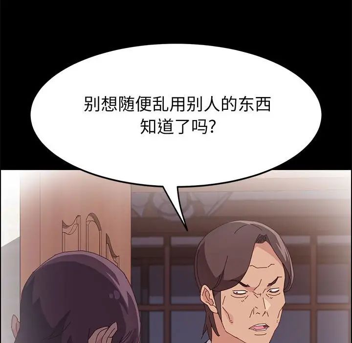 上門徒弟第35話
