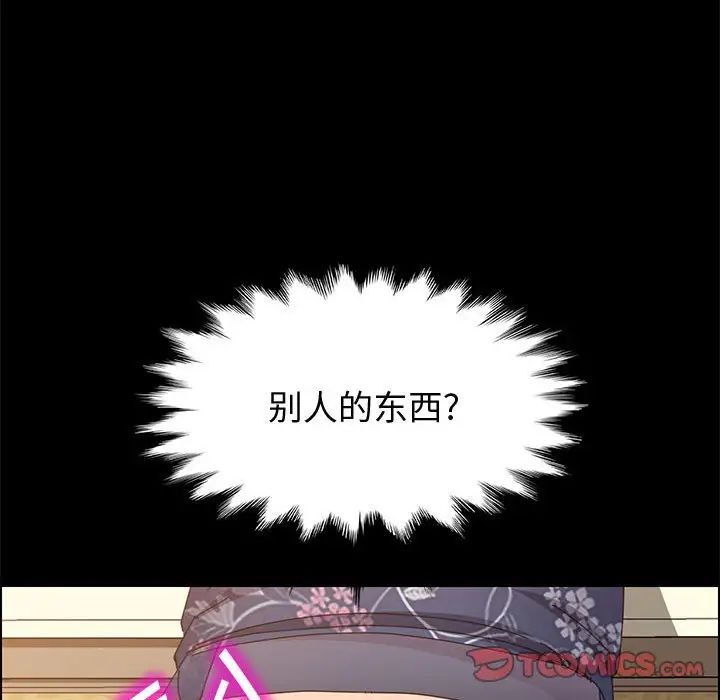 上門徒弟第35話