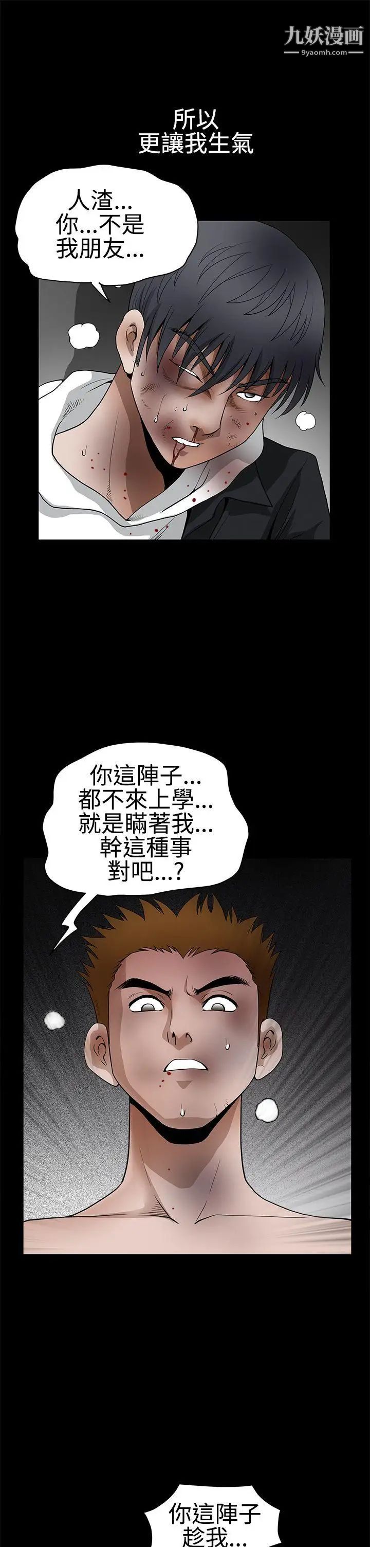 诱惑第2季第31话
