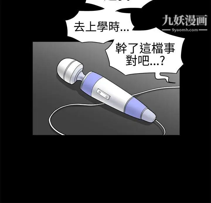 诱惑第2季第31话