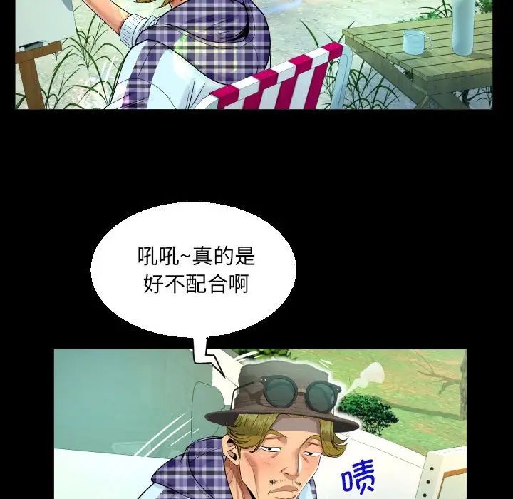 阿姨第91話
