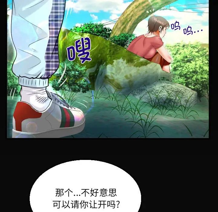 阿姨第91話