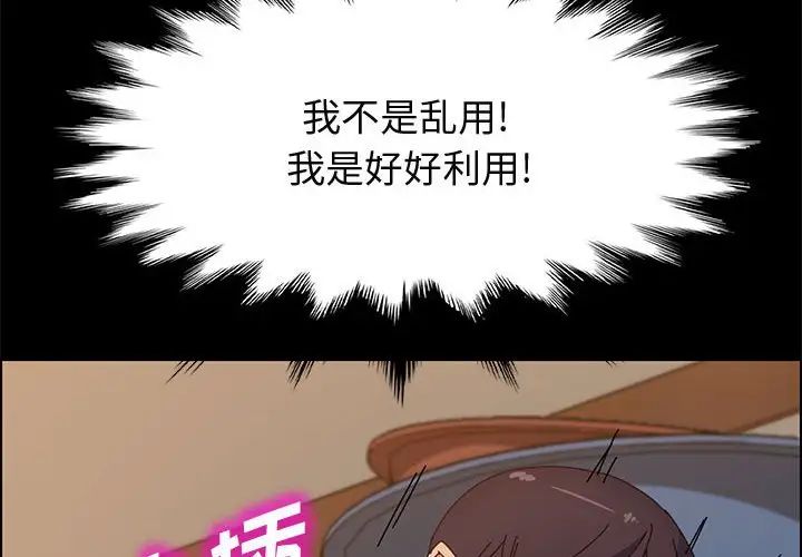 上门徒弟第36话