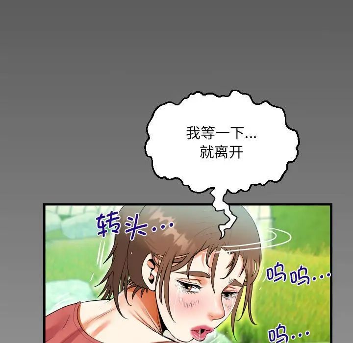 阿姨第91话