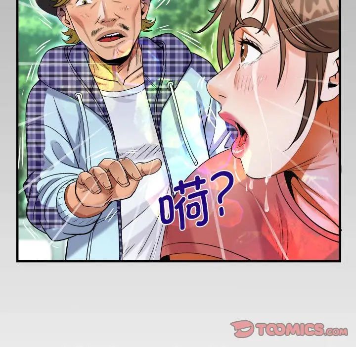 阿姨第91話
