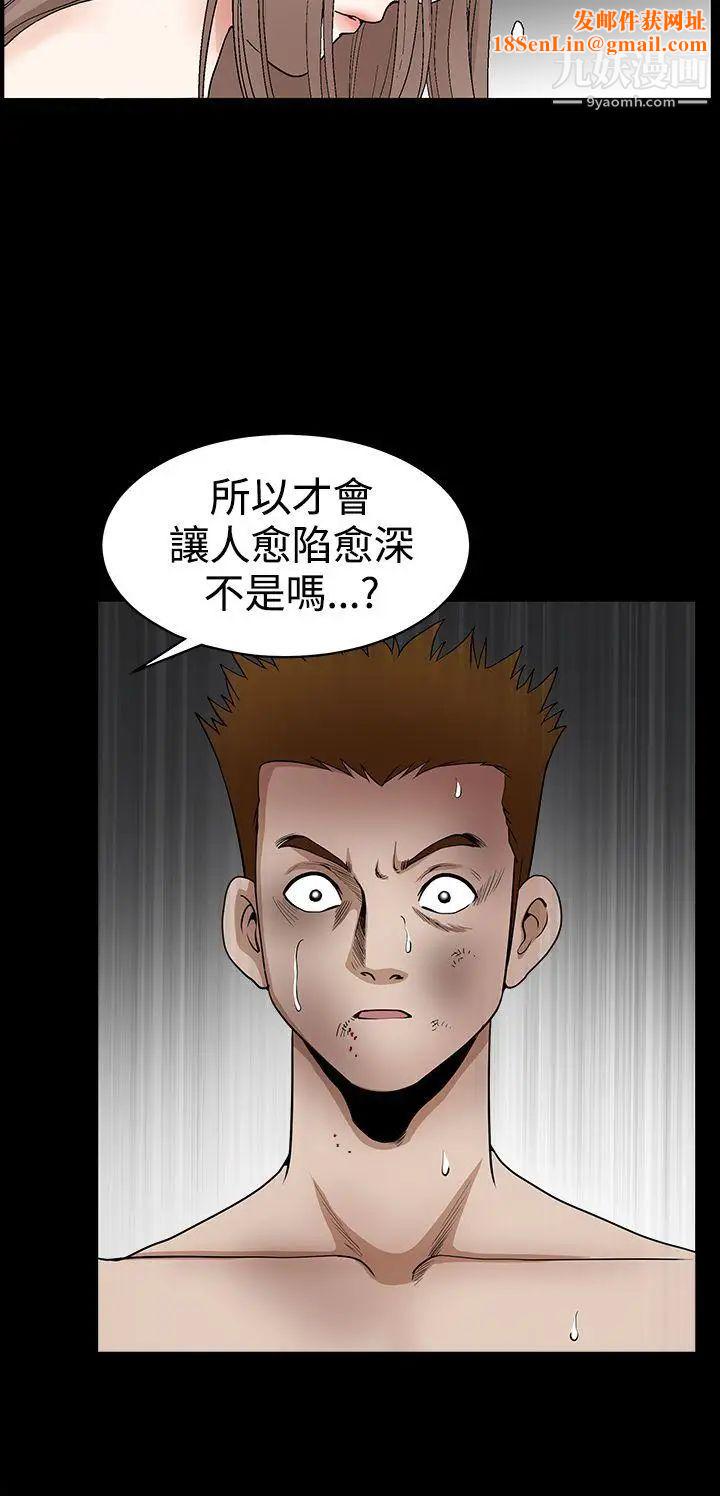 诱惑第2季第31话